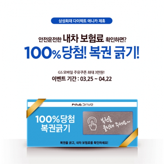 http://www.top-rider.com/news/articleView.html?idxno=19801 파인드라이브, 삼성화재 애니카 다이렉트 제휴 이벤트 실시
