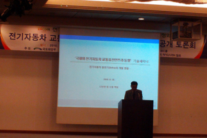 전기자동차, 제조와 인프라 확충 함께 가야..