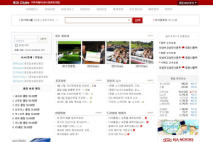 기아자동차 15개 동호회를 한곳에...