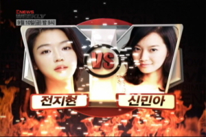 '전지현' vs '신민아' 최강 여신은 누구?