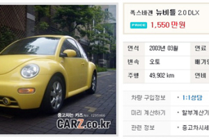 [박성진의 와이즈카] ‘중고차 고르기’와 ‘소개팅’의 닮은 점