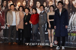 MBC 일일 연속극 '폭풍의연인' 제작발표회