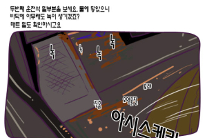 [그림꾼의 네바퀴 탐구생활] 24화. 침수차