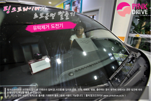 [초보운전탈출기] 앞유리가 잘 안닦여요 - 유막제거도전기