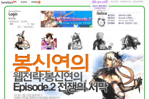 웹전략게임 봉신연의, ‘전쟁의 서막’ 대규모 업데이트 실시!!