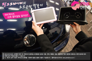 [초보운전탈출기] 네비게이션, 이제 떨어질 일 없어요!