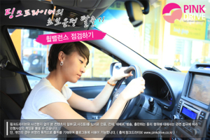 [초보운전탈출기] 핸들이 떨려요… 휠밸런스 점검하기