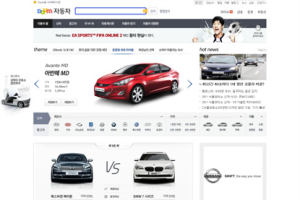 다음, ‘자동차 서비스’ 오픈
