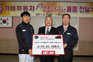 기아차 노사, ‘사랑나누기 봉사활동’