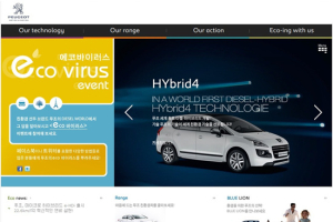푸조, 디젤 홈페이지 새 단장