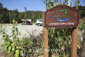 [솔로캠퍼의 슬로캠핑] 이제는 나눔캠핑이다. 대천애육원 나래뜰캠핑장