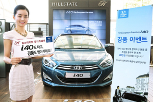 현대차, 힐스테이트 갤러리서 ‘i40’ 타고 경품 받자