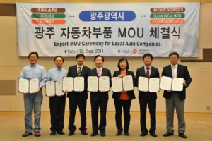 광주시, 자동차부품 120만불 수출 MOU 체결
