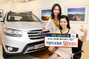 현대차, ‘SAVE 보험료’ 프로그램 실시