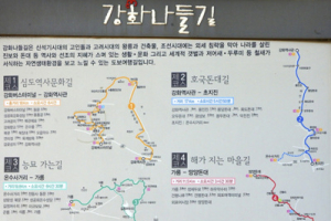 [솔로캠퍼의 슬로캠핑] 강화 나들길에 눕다