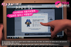 [초보운전 탈출기] 다이렉트 자동차 보험료, 얼마나 저렴할까?
