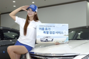 현대차, ‘하계휴가 특별점검 서비스’ 실시