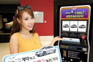 기아차, K3 사전계약 이벤트…300만원 상당 해외 여행권 제공