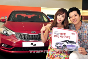 기아차, K3 시승단 300명 모집…캡슐 커피머신 등 경품