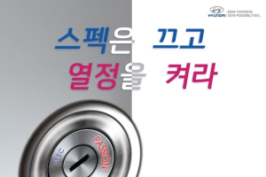 현대차, 'H 이노베이터' 2기 선발…정식 채용 가능