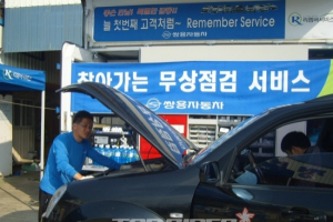 쌍용차, 도서지역 무상점검 서비스 실시