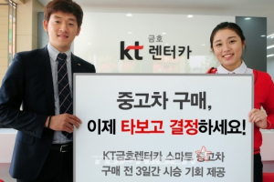 중고차 판매 혁명, 