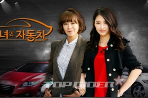 혼다 CR-Z, 포미닛 남지현의 '그녀의 자동차'