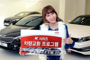 기아차, 차량 교환 프로그램 실시…