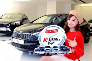 기아차, ‘K시리즈를 맞춰라’ 이벤트…케이벨로 제공