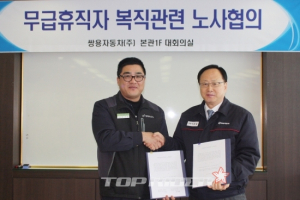쌍용차, 무급휴직자 복직 합의…희망퇴직·정리해고자 제외