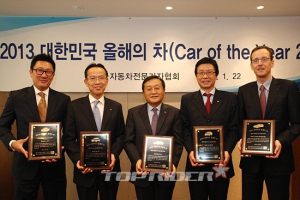 한국자동차전문기자협회, ‘2013 대한민국 올해의 차’시상
