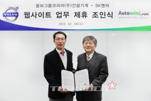 SK엔카, 볼보와 중고 건설중장비 해외수출 협약
