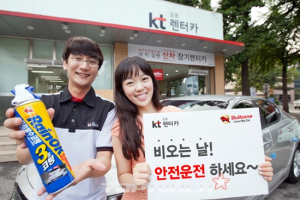 kt금호렌터카 '레인OK하고 가실게요' 이벤트 진행