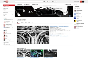 렉서스, 디지털 매거진 ‘Lexus i-Magazine’ 오픈