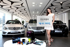 한성자동차, 9월 ‘ABC 프로모션’ 실시