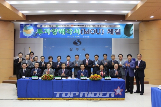 한국타이어, 글로벌 Top Tier 수준의 테스트 엔지니어링 센터 건립