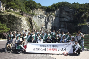 금호타이어, 임직원 참여 사회체험활동 실시