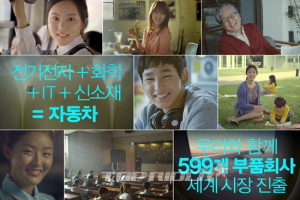 소규모 광고회사가 만든 현대차그룹 광고 첫 런칭
