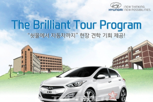 현대차, 전국 자동차 관련 학과 학생 대상 '공장 견학 프로그램' 운영