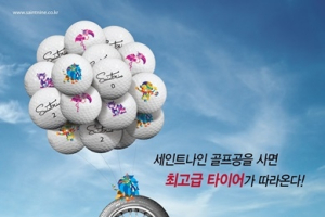 세인트나인 골프공사고, 넥센타이어 '엔페라' 선물받자