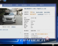 [TV] '올라잇카' 뉴모닝 vs. 스파크