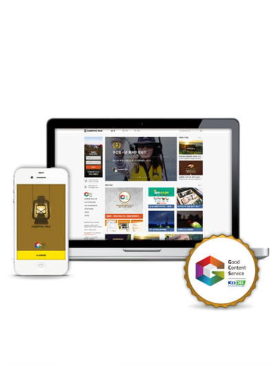 다나와 캠핑톡, 콘텐츠 공모 이벤트 진행