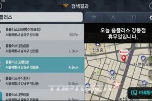 파인드라이브, 추석 연휴 앞두고 정기 업데이트 실시