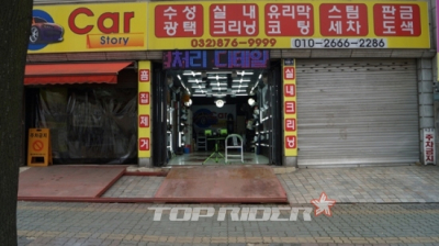 [방문기] 내차 미세먼지 깔끔하게 벗겨볼까? 인천 “카스토리광택”