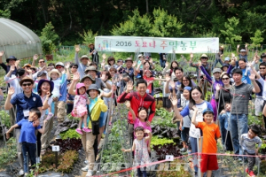 ‘2016 토요타 주말농부’ 첫 삽 뜨기 행사 실시