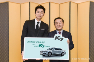 배우 공유가 'K7 하이브리드'를 구입한 이유는?