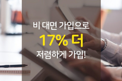 자동차보험료비교견적사이트, 가장 합리적인 선택