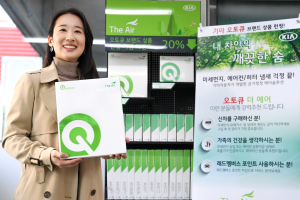 [AD] 기아차, 오토큐 브랜드 상품 '큐솔루션' 런칭