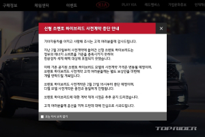 쏘렌토 하이브리드 사전계약 중단, 100여만원 인상