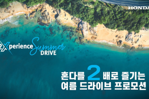 7월 혼다 전시장 방문 및 시승하면, 2박 3일 시승!